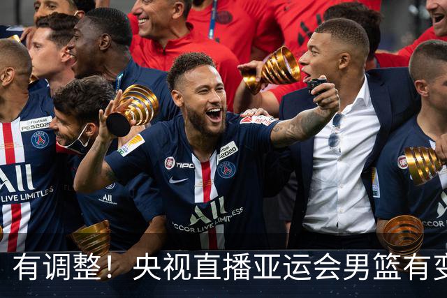 有调整！央视直播亚运会男篮有变，中国VS日本，中国男篮冲击决赛